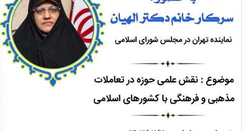 نشست سیاسی