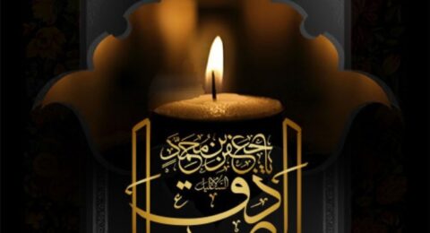 برگزاری مراسم شهادت امام جعفر صادق علیه السلام در مجتمع آموزش علوم اسلامی کوثر
