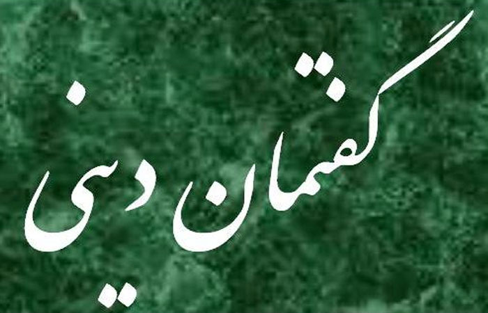 عوامل دین گریزی جوانان