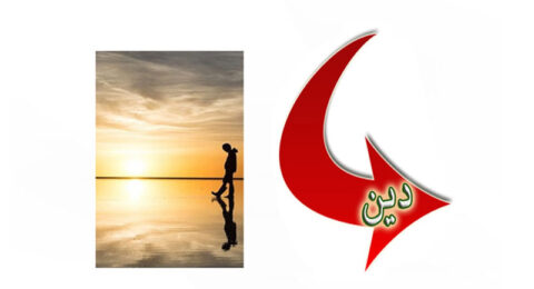 عوامل دین گریزی جوانان