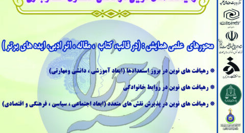 فارسی