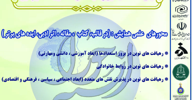 فارسی