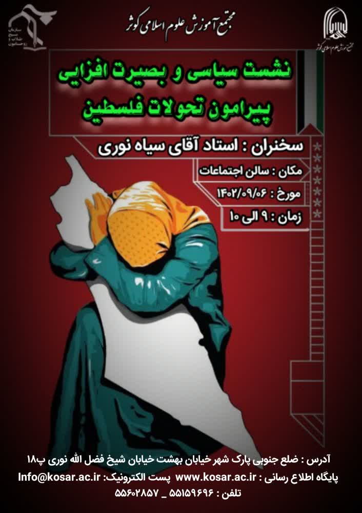 پوستر