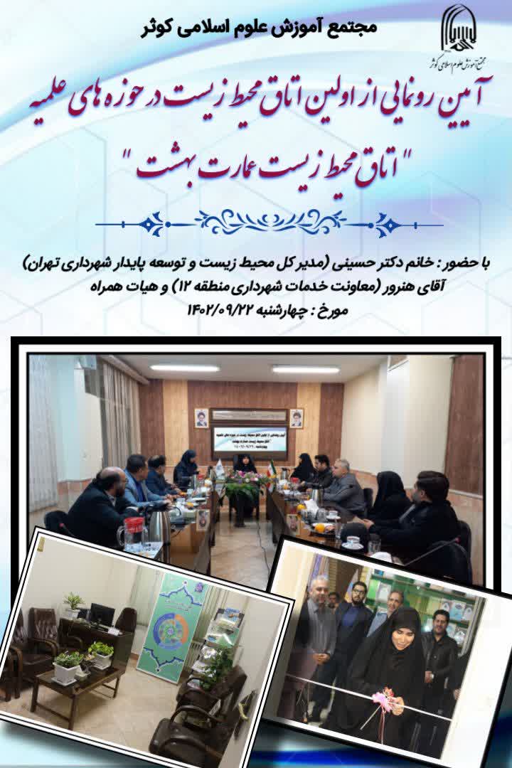 عمارت بهشت