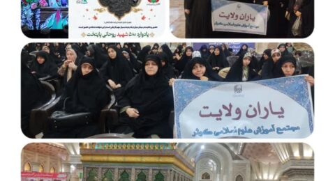 جلسه یاران ولایت 10 بهمن 1402