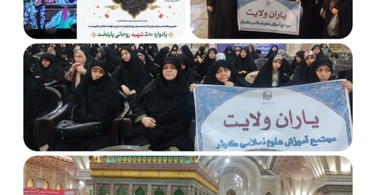 جلسه یاران ولایت 10 بهمن 1402