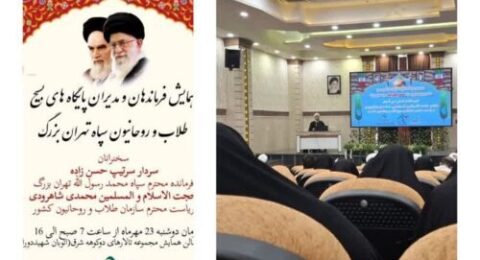basij