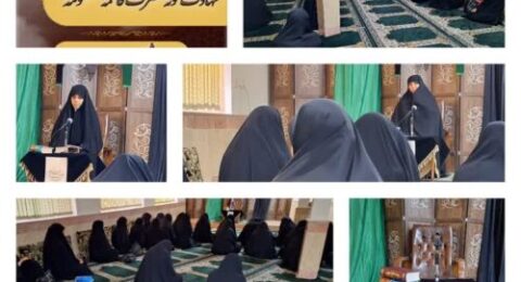 مراسم عزاداری شهادت حضرت معصومه سلام الله علیها