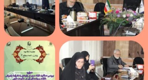 برگزاری جلسه دفاع پایان نامه سطح ۳