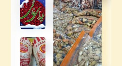 بسته هاي يلداي فاطمي
