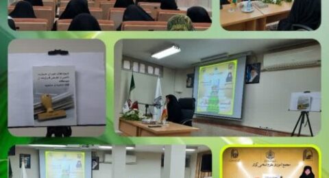 نشست علمی همراه با رونمایی از کتاب