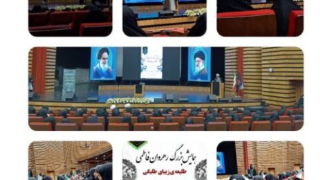همایش بزرگ رهروان فاطمی، طلیعه زیبای طلبگی