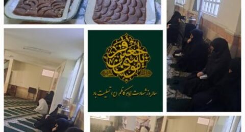 مراسم سوگواری و عزاداری شهادت امام موسی بن جعفر (علیه السّلام)