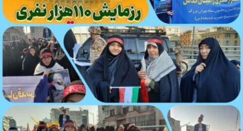 رزمایش راهیان قدس