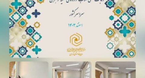 المپیاد