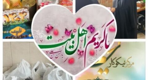 نسیم کوثر ماه رمضان ۱۴۴۶