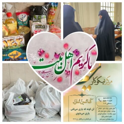 نسیم کوثر ماه رمضان ۱۴۴۶